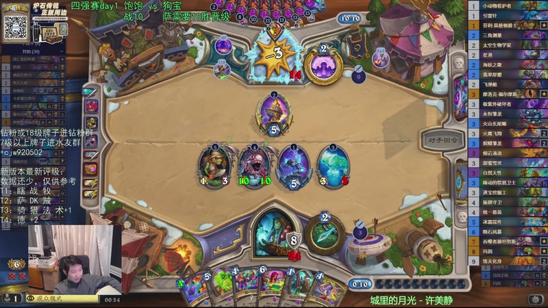 【2025-12-04 00点场】啦啦啦不是狗狗狗：啦啦啦：4强战！饱饱vs狗宝！