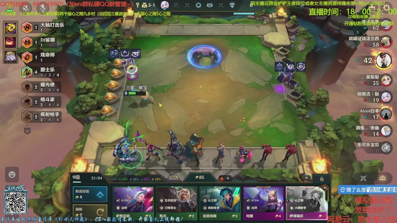 【2025-12-04 04点场】四川棋王超哥：今晚更新s16新版本三星五费！！