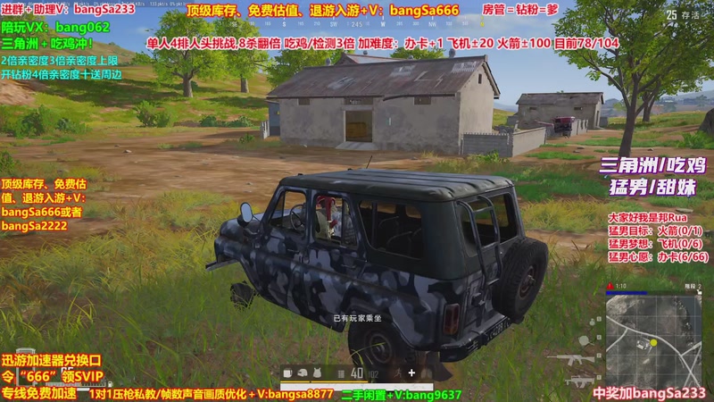 【2025-12-05 18点场】邦Sa：【猛男】单人4排最激情单口相声细节教学