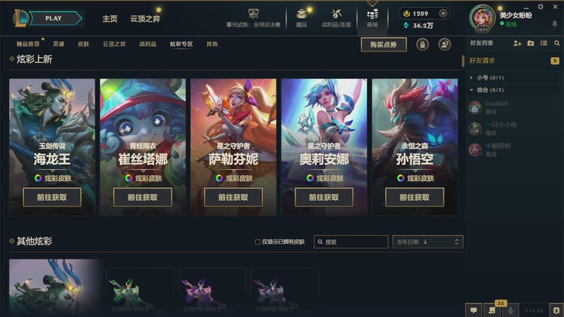 【2025-11-30 8点场】盼盼1995lol:网瘾少女盼盼