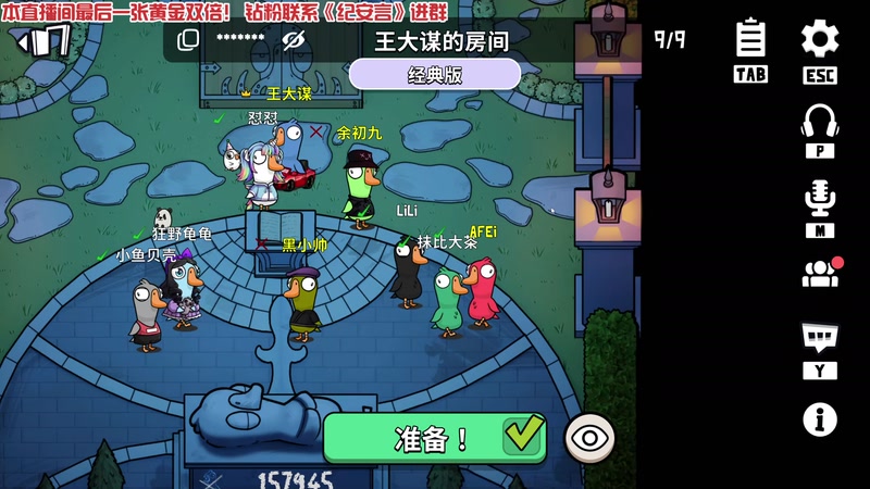 【2025-12-04 23点场】午夜抹抹茶：16200的最后一舞！