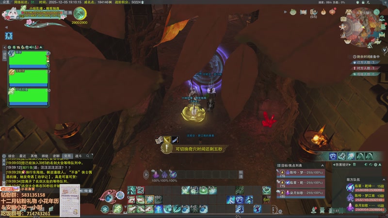 【2025-12-05 19点场】花舞剑：散排轻轻又松松