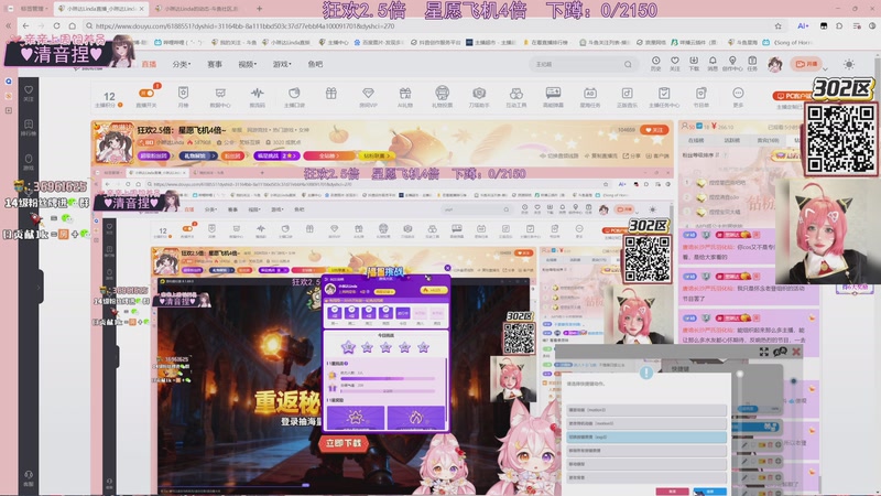 【2025-12-05 02点场】小琳达Linda：狂欢2.5倍：星愿飞机4倍~