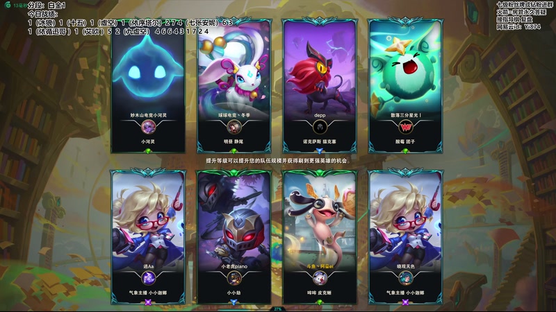 【2025-12-05 14点场】阿豪ei：新赛季开冲！7421029