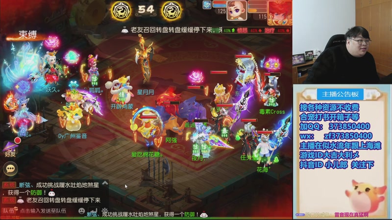 【2025-12-05 18点场】小儿郎丶丶：梦幻西游手游，221869~~