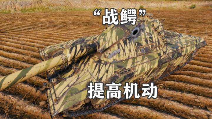 【坦克世界】假日行动E90歼银币打钱车