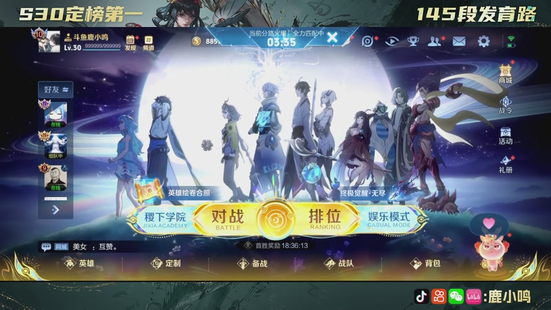 【2025-12-04 22点场】鹿小鸣l：发育路魔丸来喽！