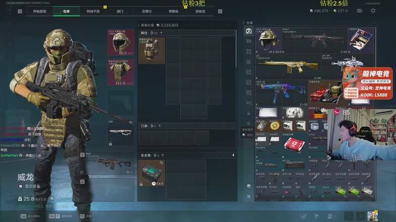 【2025-12-05 03点场】陈浩南丶ABS：传奇威龙王