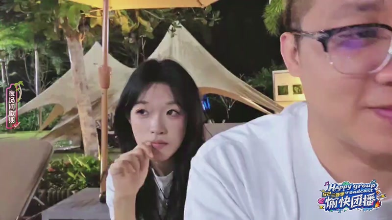 【2025-12-05 19点场】小鱼小鱼吃虾米：愉快团播S2三亚季Day6