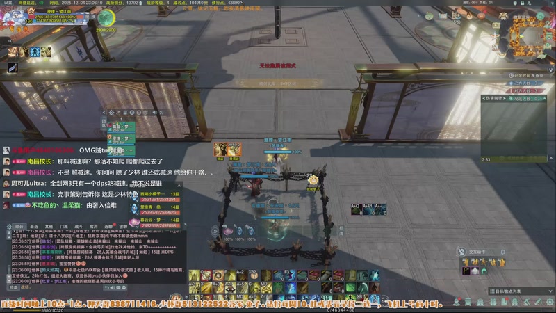 【2025-12-04 23点场】兔子队长丶：少林视角，散排竞技。