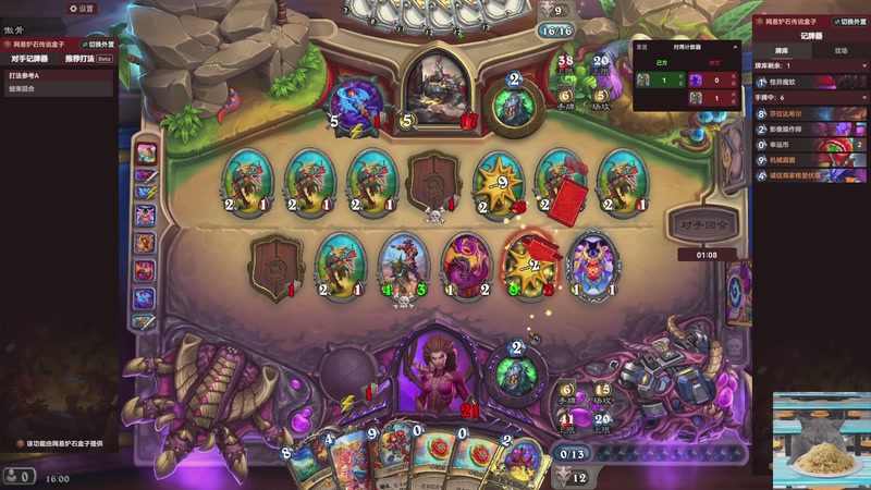 【2025-12-05 16点场】我们的渺渺：炉石传奇新脑子肥渺嘿哈！