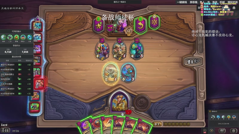 【2025-12-05 09点场】zard1991：zado1991-chill dude