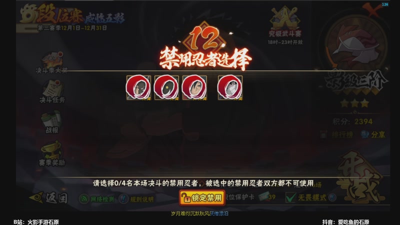 【2025-12-05 14点场】爱吃鱼的石原：无畏模式的王！！！