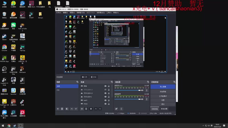 【2025-12-04 19点场】余贰人：12/02有事不来