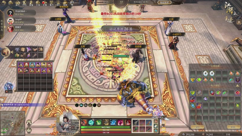 【2025-12-05 05点场】叁肆叁肆：《江湖老王》!~~