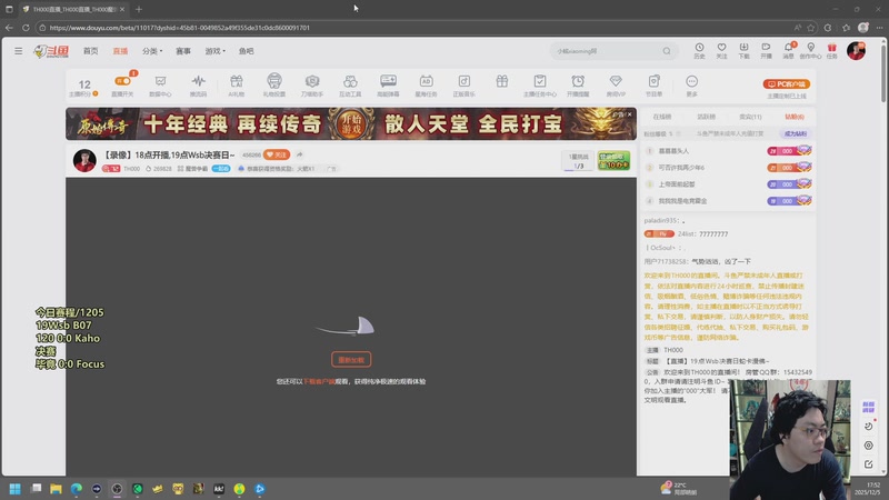 【2025-12-05 17点场】TH000：【直播】19点Wsb决赛日蛇卡漫佛~
