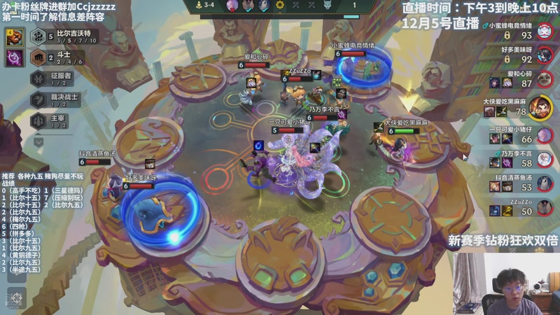 【2025-12-05 21点场】不太嘻哈的Ccj：比尔九五顶级运营！