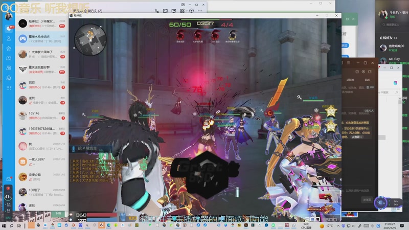 【2025-12-2 21点场】枫叶1466:逆战枪神纪