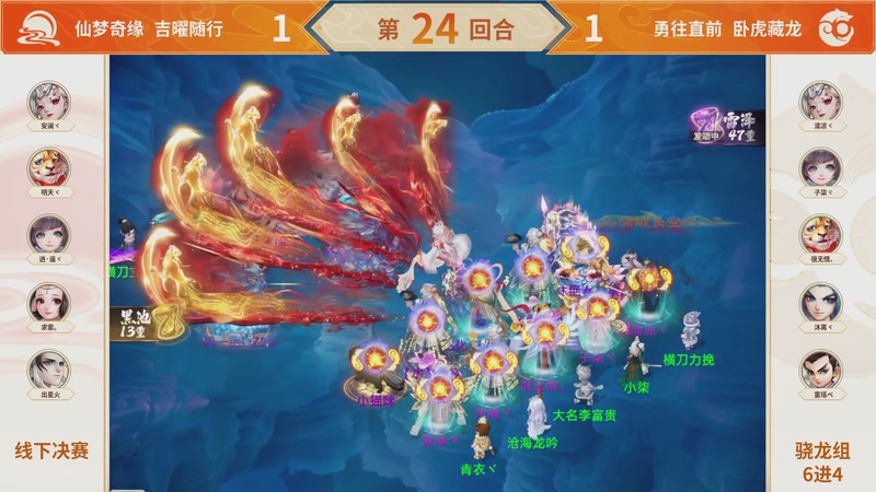 【2025-12-05 22点场】网易大话手游：《大话西游》手游群雄巅峰赛S10总决赛