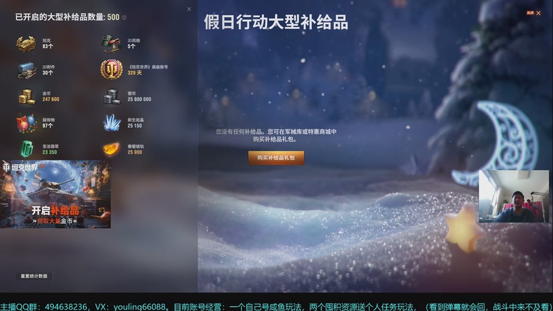 【2025-12-05 15点场】暗夜幽霊：2026大型补给品时开进行中