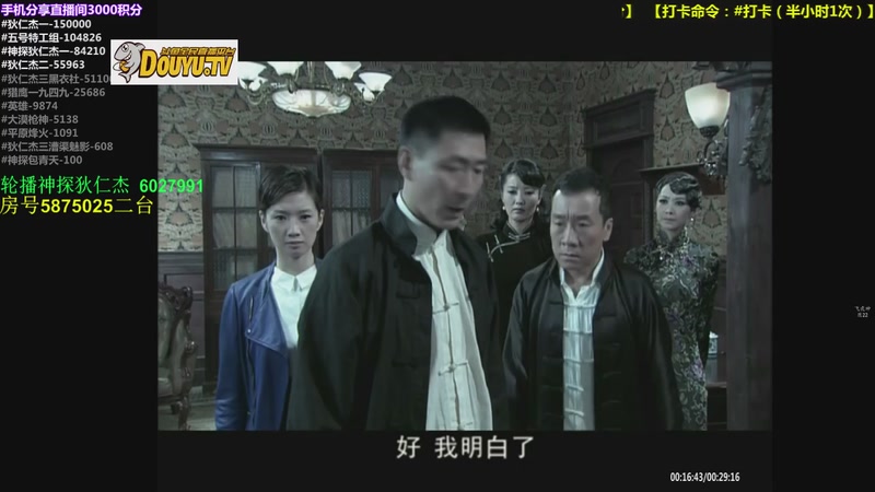 【2025-12-05 21点场】当燕双鹰遇见李元芳：【神 剧】的直播间