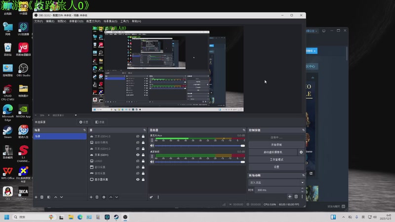 【2025-12-05 06点场】咸鱼超人小D：新游《歧路旅人0》