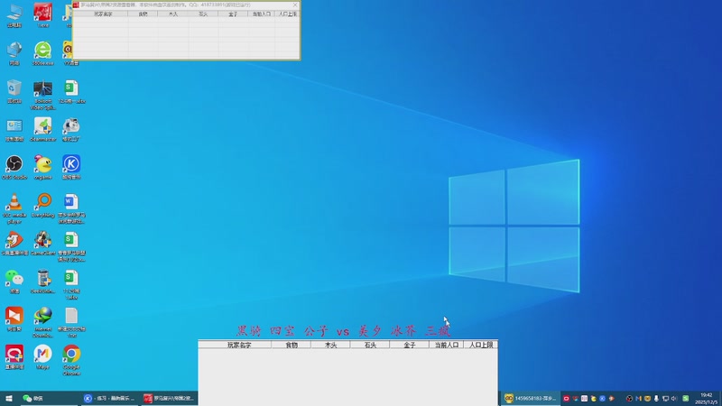 黑骑 四宝 公子 1 vs 3 美夕 冰芥 三疯 果7777