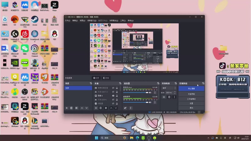 【2025-12-05 17点场】diyy刘頔：航天善战的狼！kook 812!