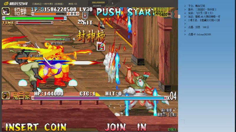 【2025-12-04 22点场】douyu素酒：三国战纪：专业HACK19年作者