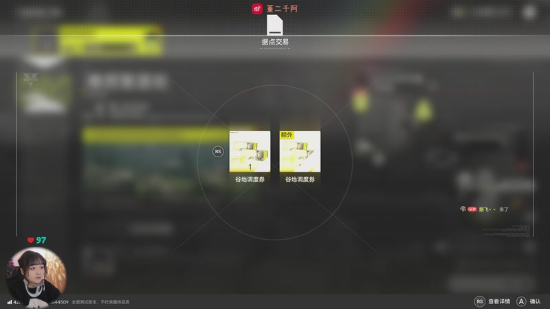 【2025-12-04 20点场】董二千阿：今天来丸点啥腻❤