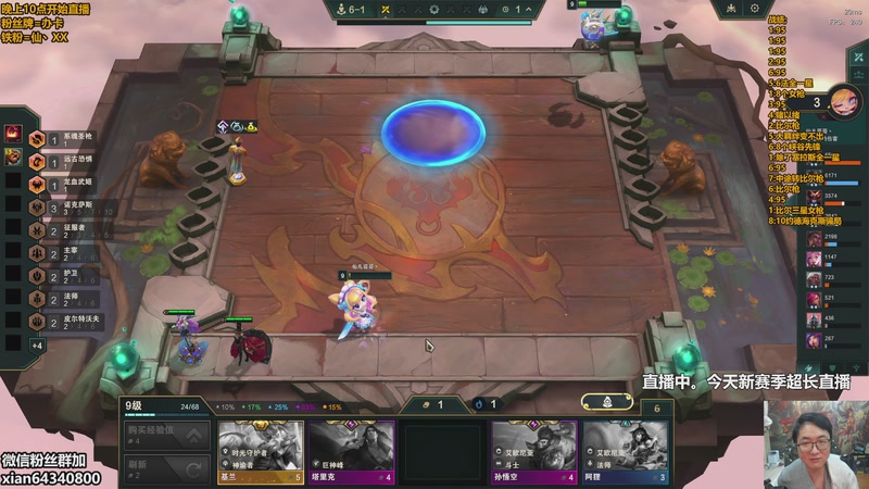 【2025-12-05 01点场】仙凡哥哥丶：仙凡：细致讲解~速上大分~开冲