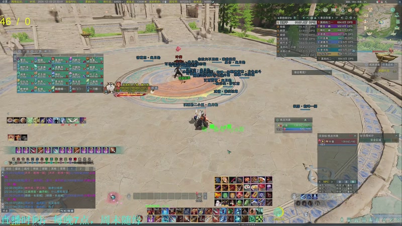 【2025-12-03 22点场】韦二狗vvi：相信掉落越来越好~