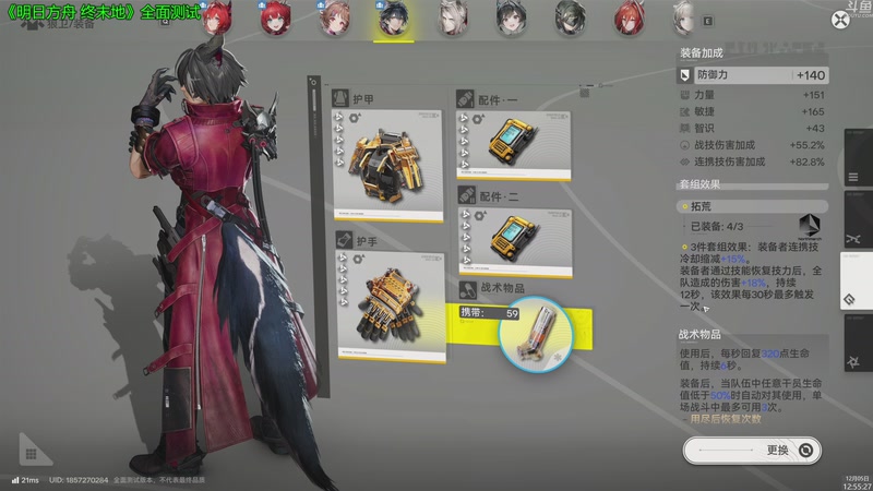 【2025-12-05 12点场】神隐的直播间：神隐：银河战士P4 穿越