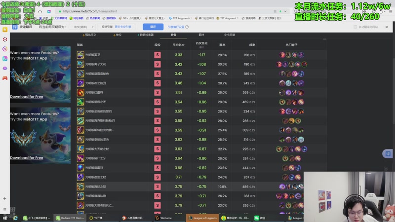 【2025-12-05 05点场】小飞【南波家族】：新赛季第一天冲！