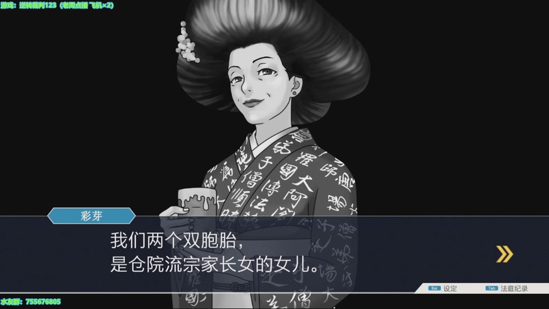 【2025-12-03 19点场】O月球大叔O：逆转裁判3补档了 哈哈！