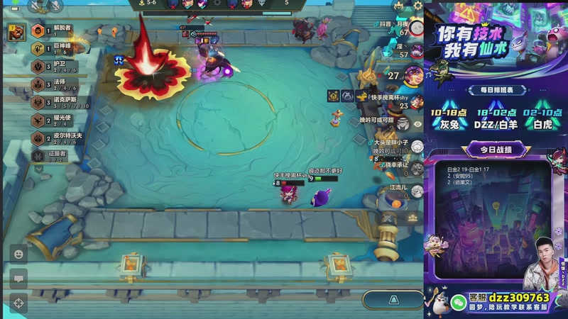 【2025-12-05 03点场】恰饭丶DZZ：新赛季开冲 7779