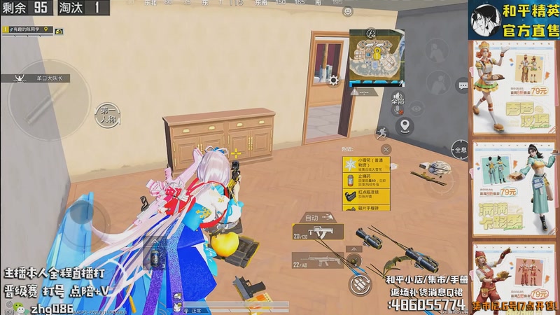 【2025-12-05 08点场】智慧刚丶：【集市6号17点上新】单人四排1v4