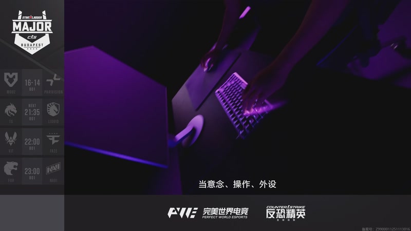 【2025-12-04 21点场】完美世界电竞频道：布达佩斯Major2025 A舞台