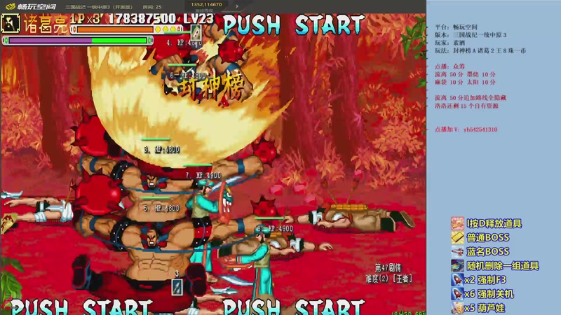 【2025-12-05 11点场】douyu素酒：三国战纪：专业HACK19年作者