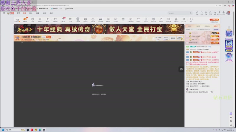 【2025-12-04 19点场】爱吃包谷的新一酱ye：【钻石双倍】每天都是高手