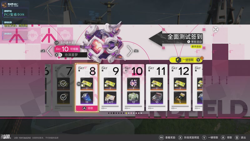 【2025-12-05 14点场】秋山澪Mio丶：新游：明日方舟：终末地