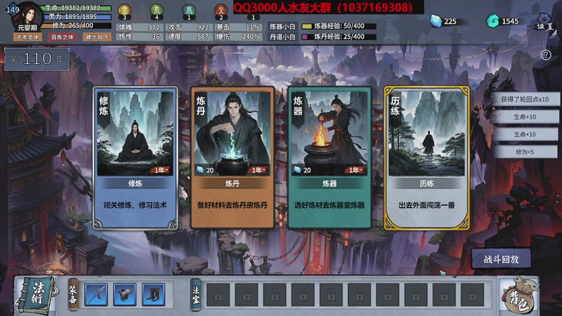 【2025-12-05 12点场】肥尸：【轮回修仙传】没有人比我更懂成仙~