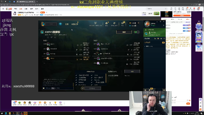 【2025-12-05 19点场】jjking剑姬：已晋级训练赛vs三桂！