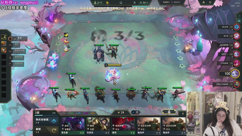 【2025-12-04 21点场】童猪啊i：双倍）云顶新赛季！！