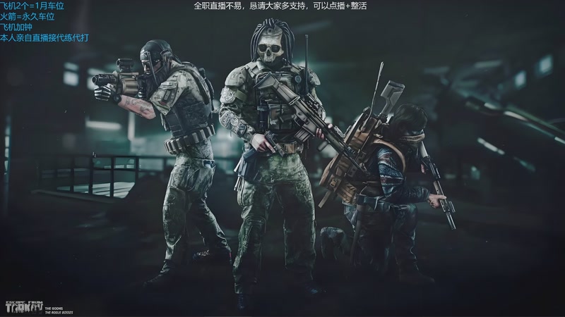 【2025-12-05 18点场】威猛先生yo：【威猛】1.0正式版开荒中！