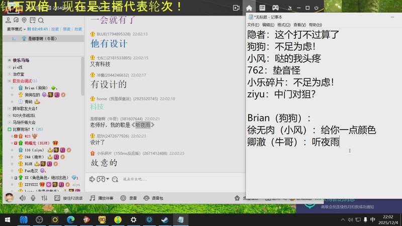 【2025-12-04 22点场】DL丶拖米：20点歌友大会！~~