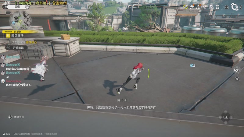 【2025-12-03 22点场】哈尼她姐：《明日方舟：终末地》鹰角新游三测！