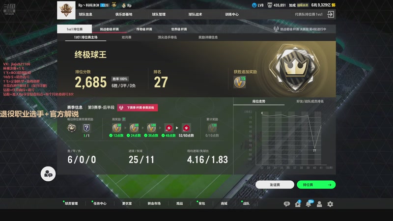 【2025-12-04 15点场】JiaJu就是我啊：国服最强反击王教学