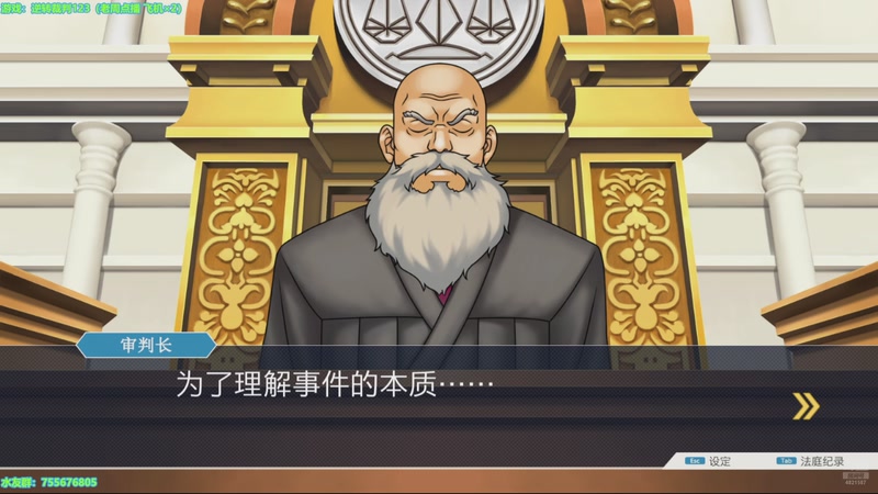 【2025-12-03 21点场】O月球大叔O：逆转裁判3补档了 哈哈！