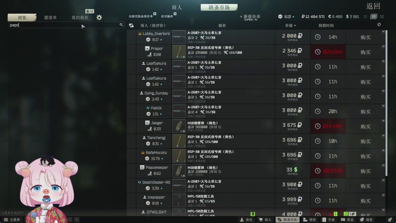 【2025-12-04 20点场】吃桃芝的猫：【小奶团】钻粉狂欢卡~逃离塔科夫启动！